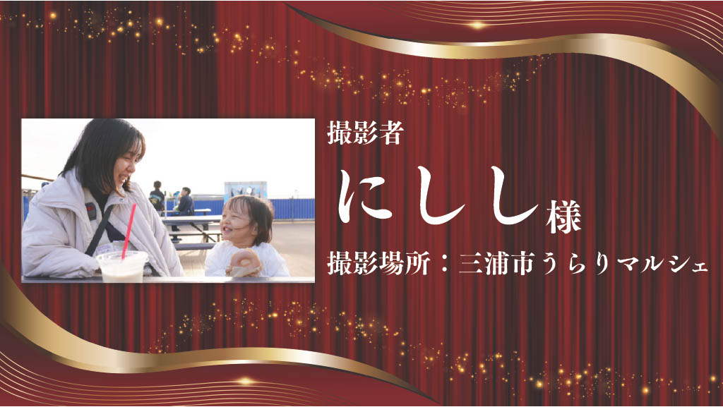 [写真] ひげおぢ特別賞 にしし。様の受賞作品