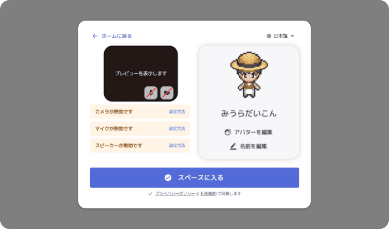 [写真] バーチャルイベントへの入室前の設定画面（ファミコン風のドット絵）。アバターが表示されている