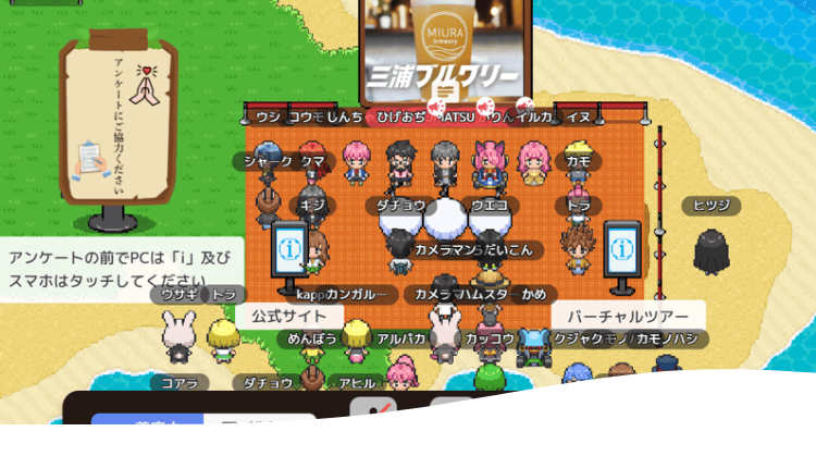 イベントレポート [写真] 「地域まるごとホテル」バーチャルツアー（ファミコン風のドット絵）の様子