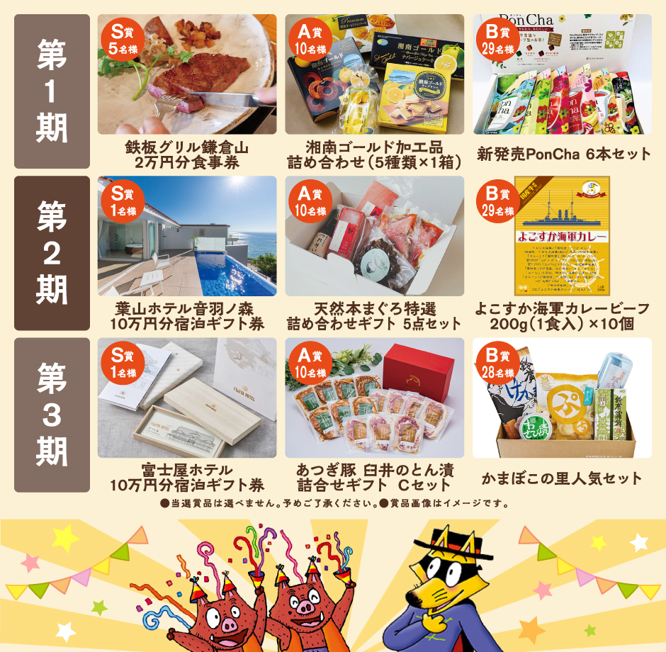 商品一覧