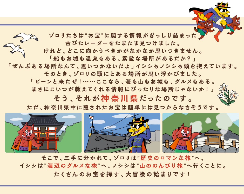 ストーリー