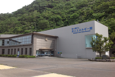 宮ヶ瀬ダム水とエネルギー館