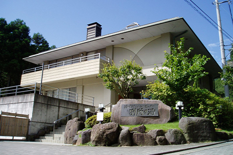 清川村ふれあいセンター別所の湯