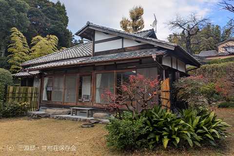 旧三淵邸「甘柑荘」