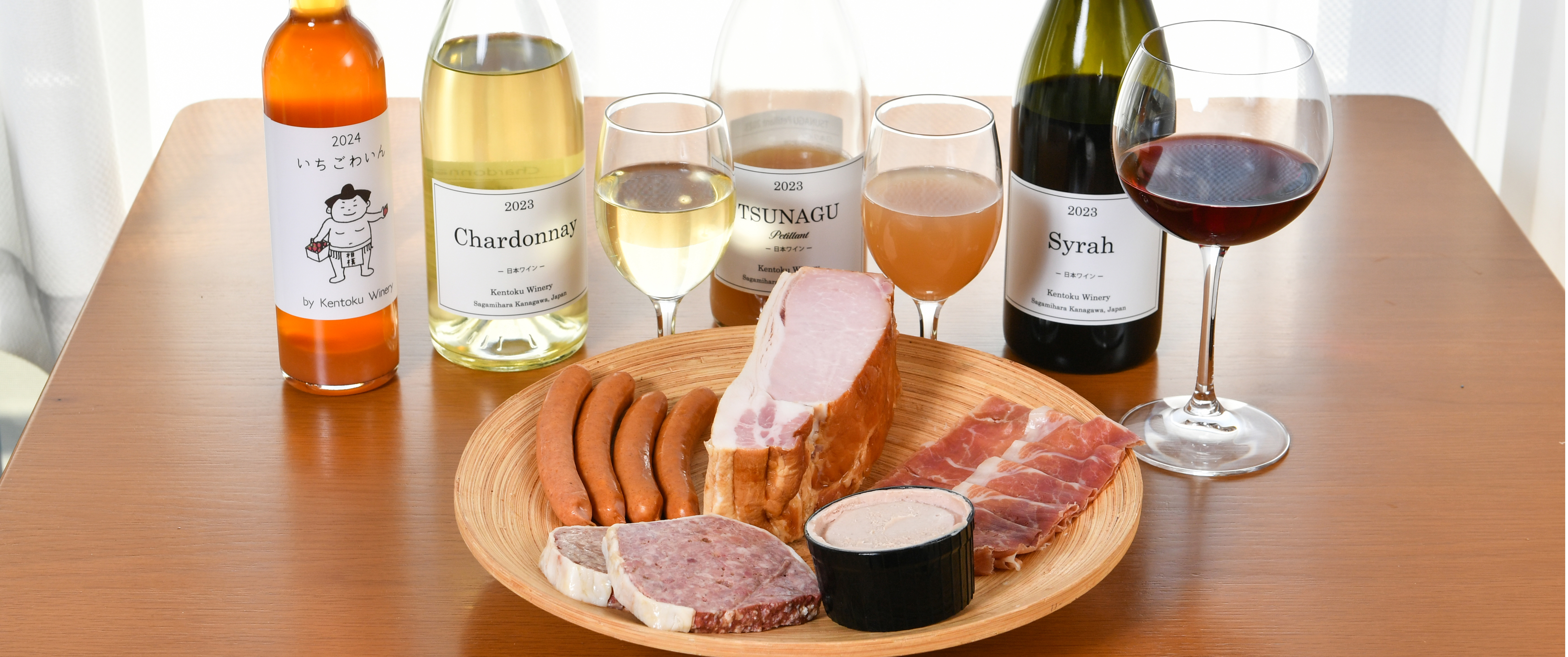 相模湖・相模川流域エリア＞「相模原ワイン」×「高座豚手造りハム