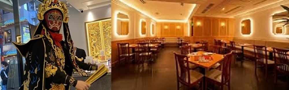 中華街で楽しむ本格中国料理(ランチorディナー)と秘伝の芸能『変面』ショー