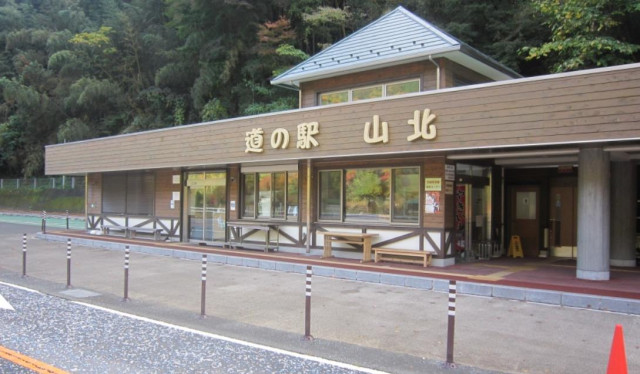 道の駅　山北