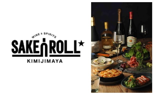 サッケンロール君嶋屋 【新業態】