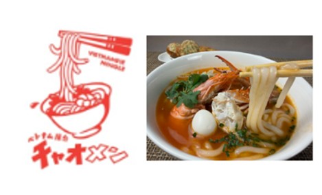 ベトナム屋台　チャオメン 【初出店】