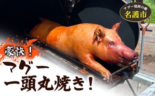 アグー豚焼き
