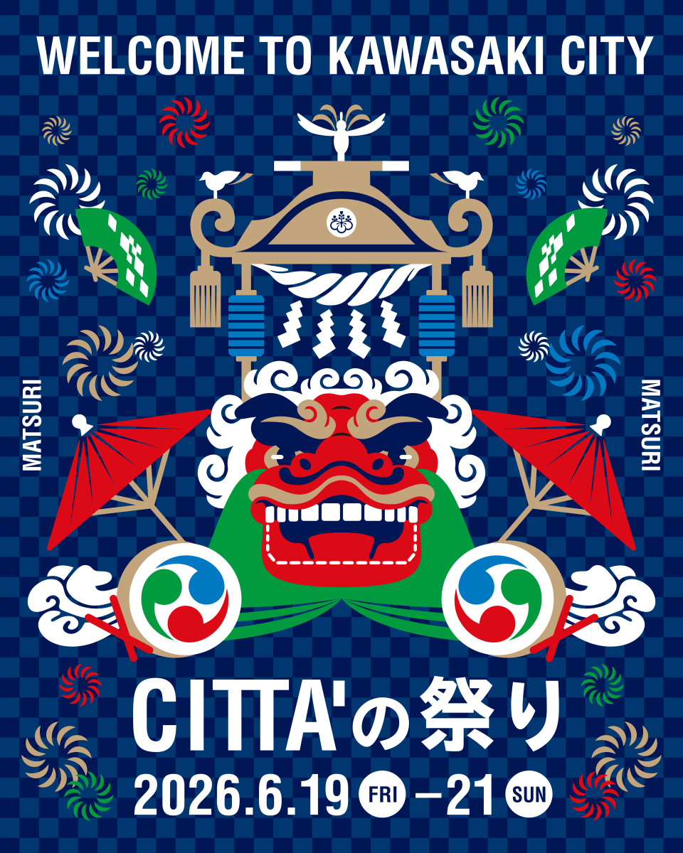 ラ チッタデッラ 「CITTA’の祭り 2026」の画像
