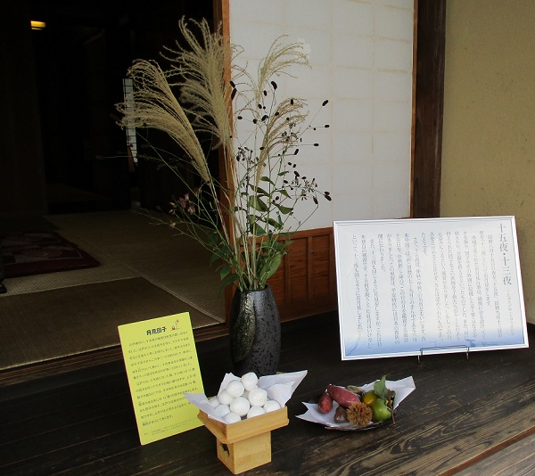 大和市下鶴間ふるさと館