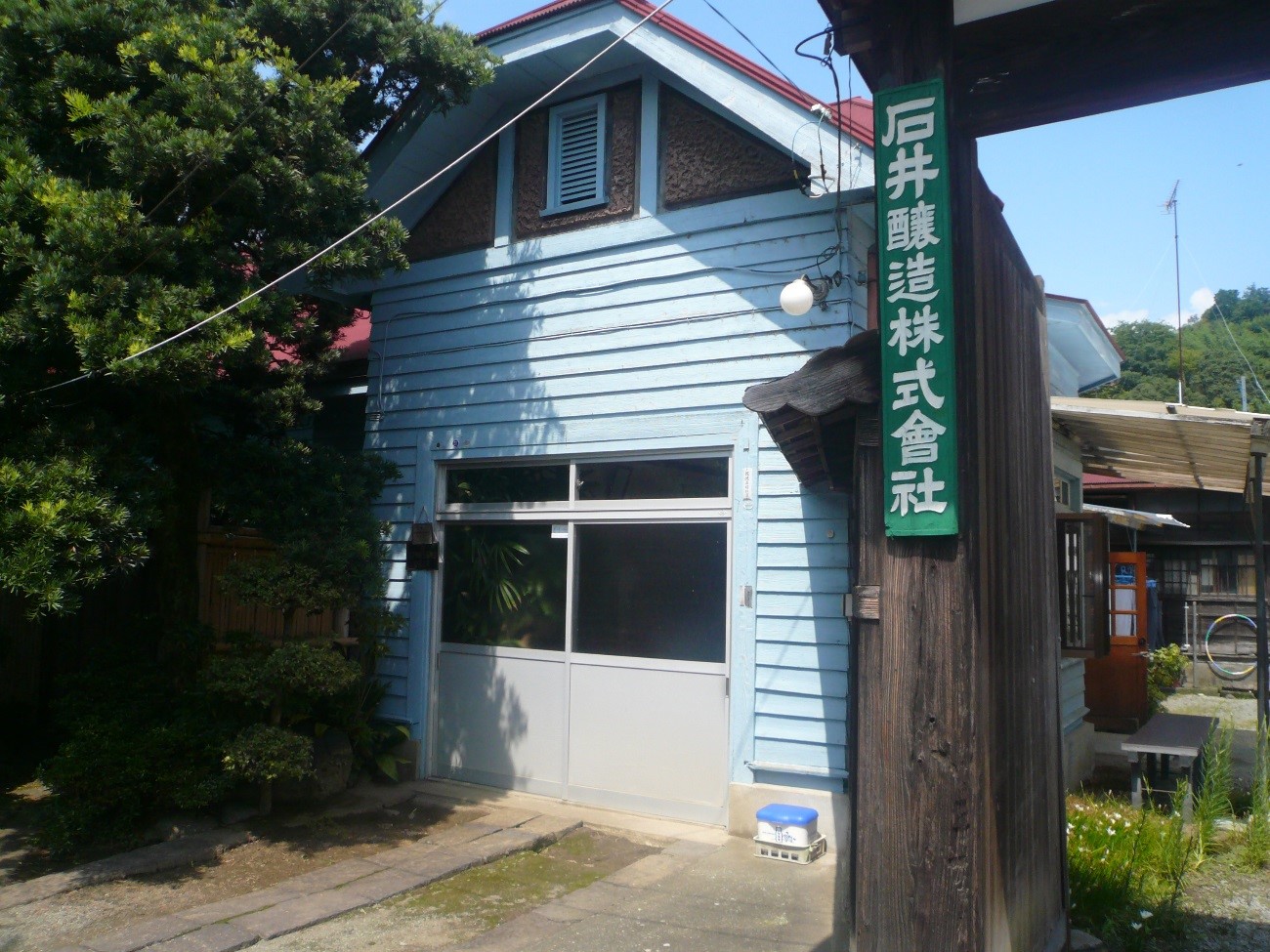 石井醸造【大井町】