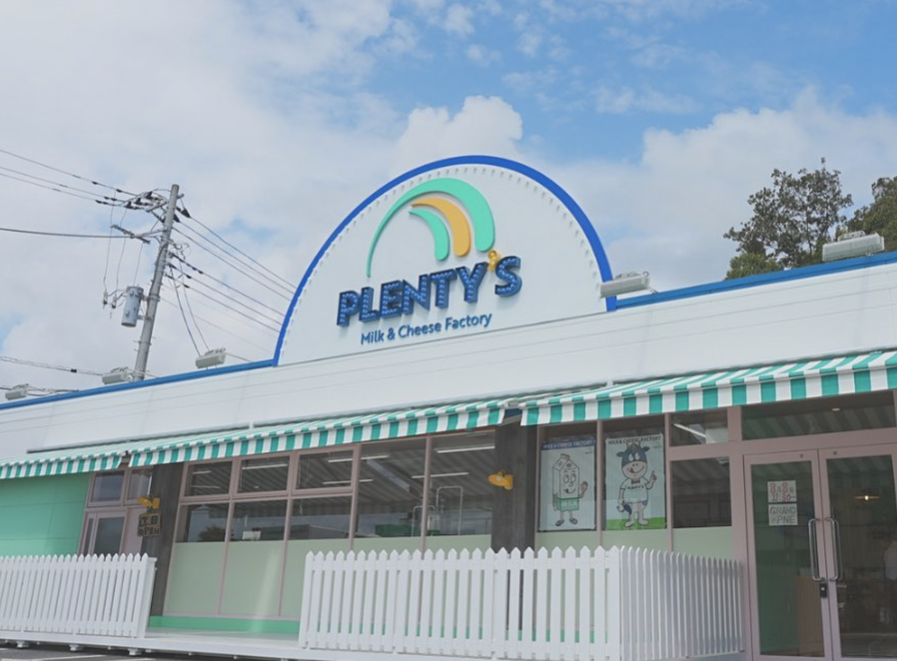 Plenty's Milk&Cheese Factory【茅ヶ崎市】｜体験・観光スポット
