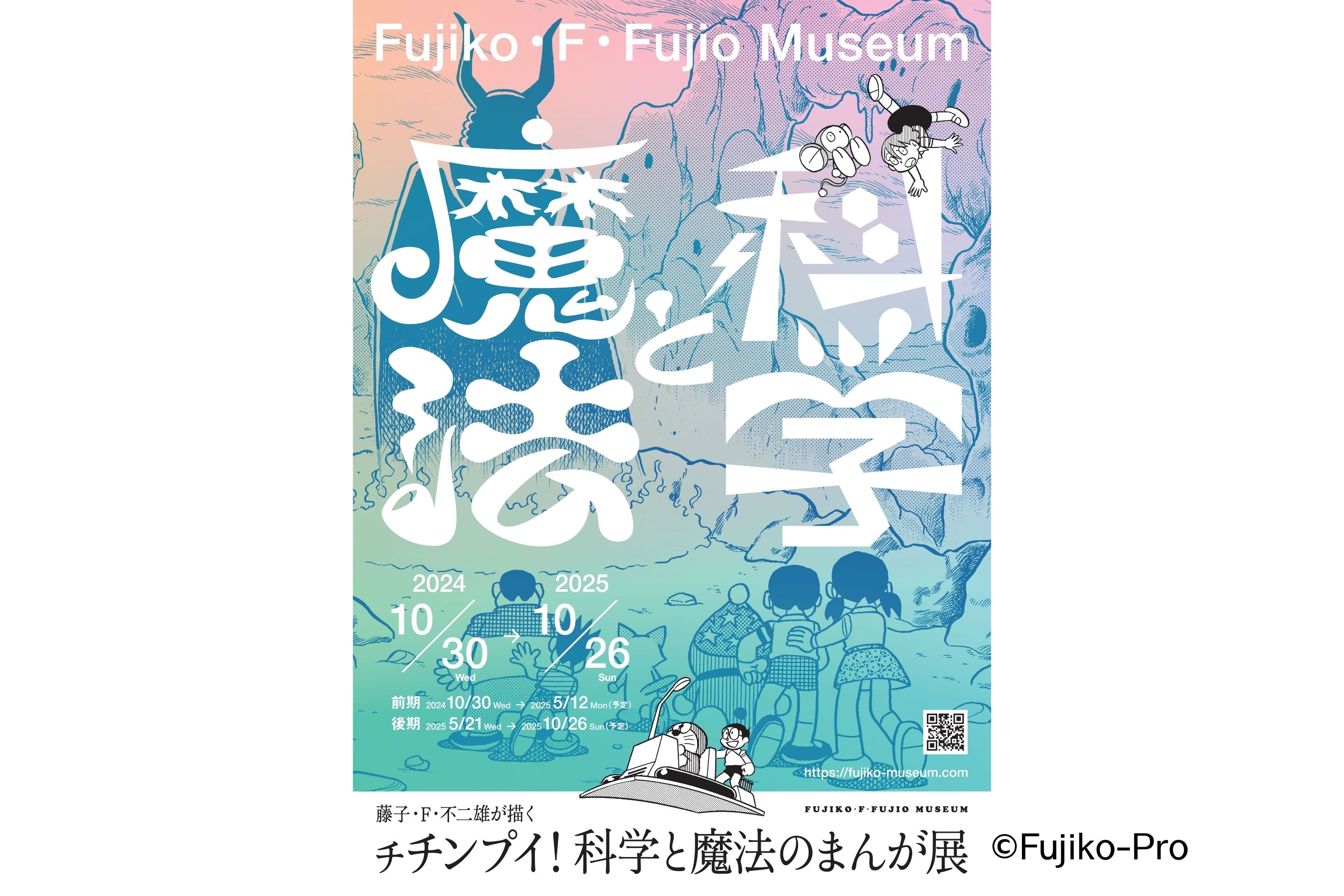 藤子・F・不二雄の発想術 藤子・F・不二雄の発想術 (小学館新書) | ドラえもんルーム |本