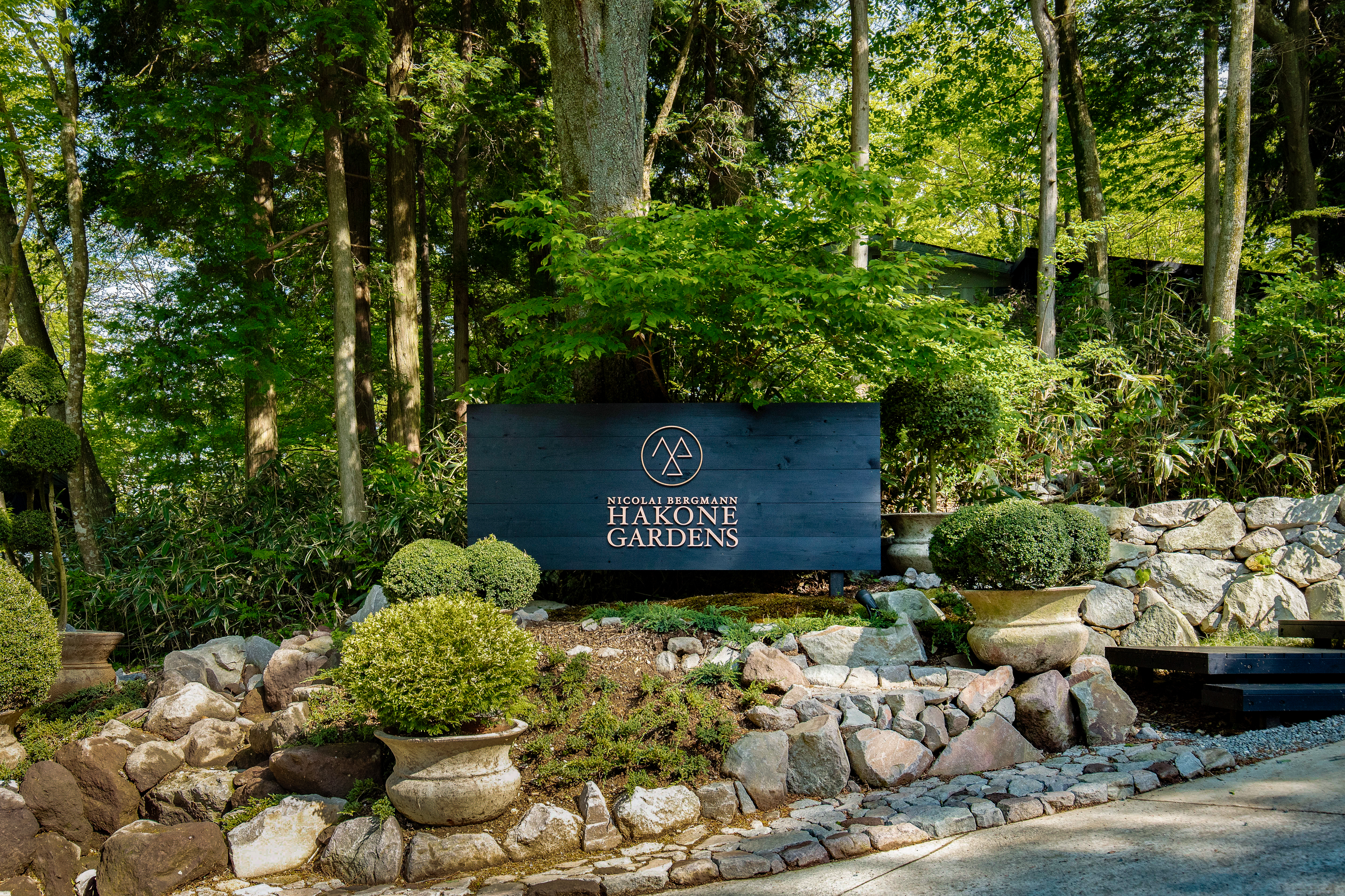 ニコライ バーグマン 箱根 ガーデンズ【箱根町強羅】｜体験・観光