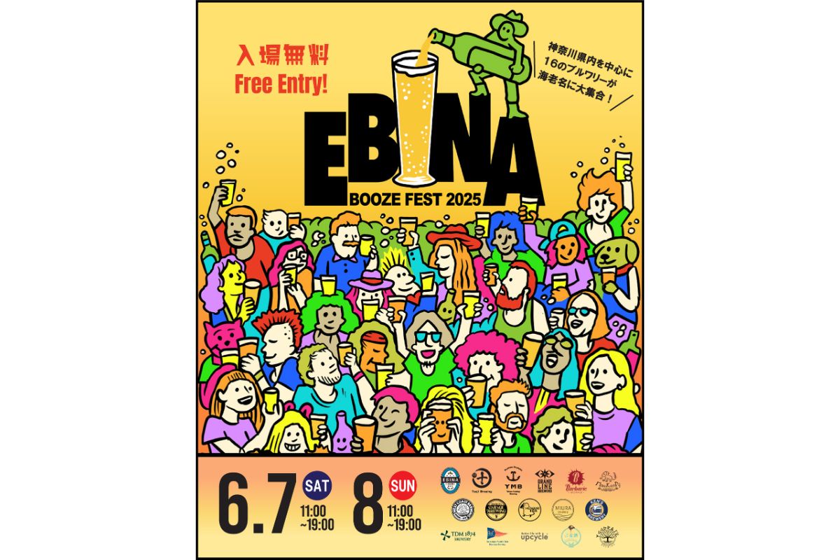 6/7（土）・8（日）「EBINA BOOZE FEST 2025」