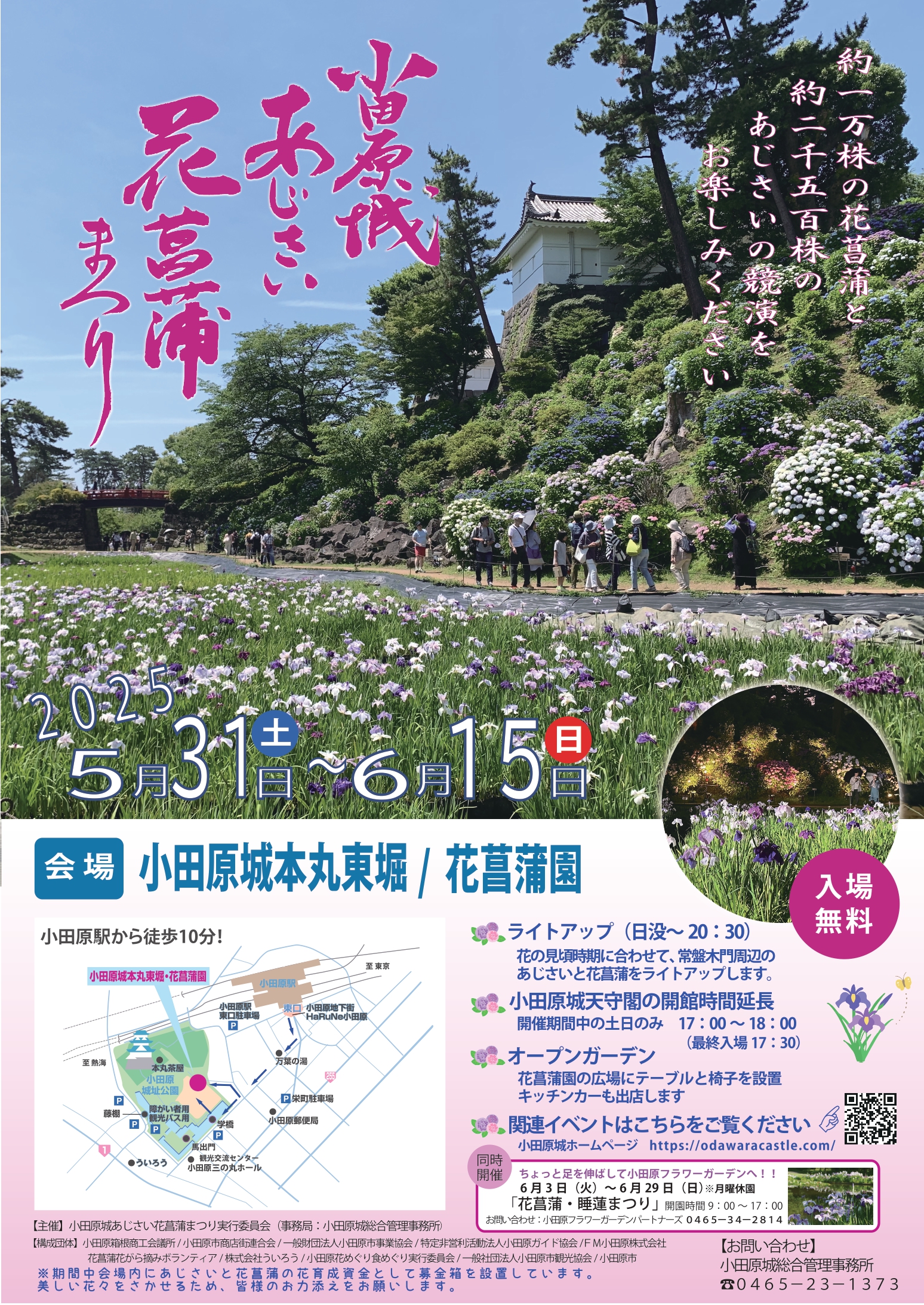 20250609105543_小田原城_page-