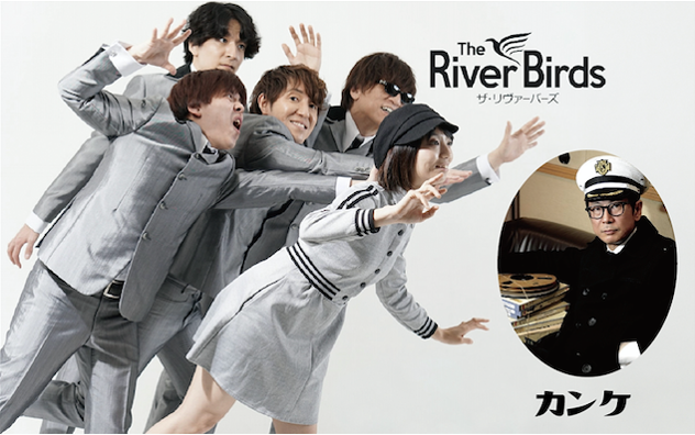 KANAGAWA ロックサーキット 「語り継ぐロックの伝説」愛川町 All You Need is LOVE RIVER《愛川こそすべて》