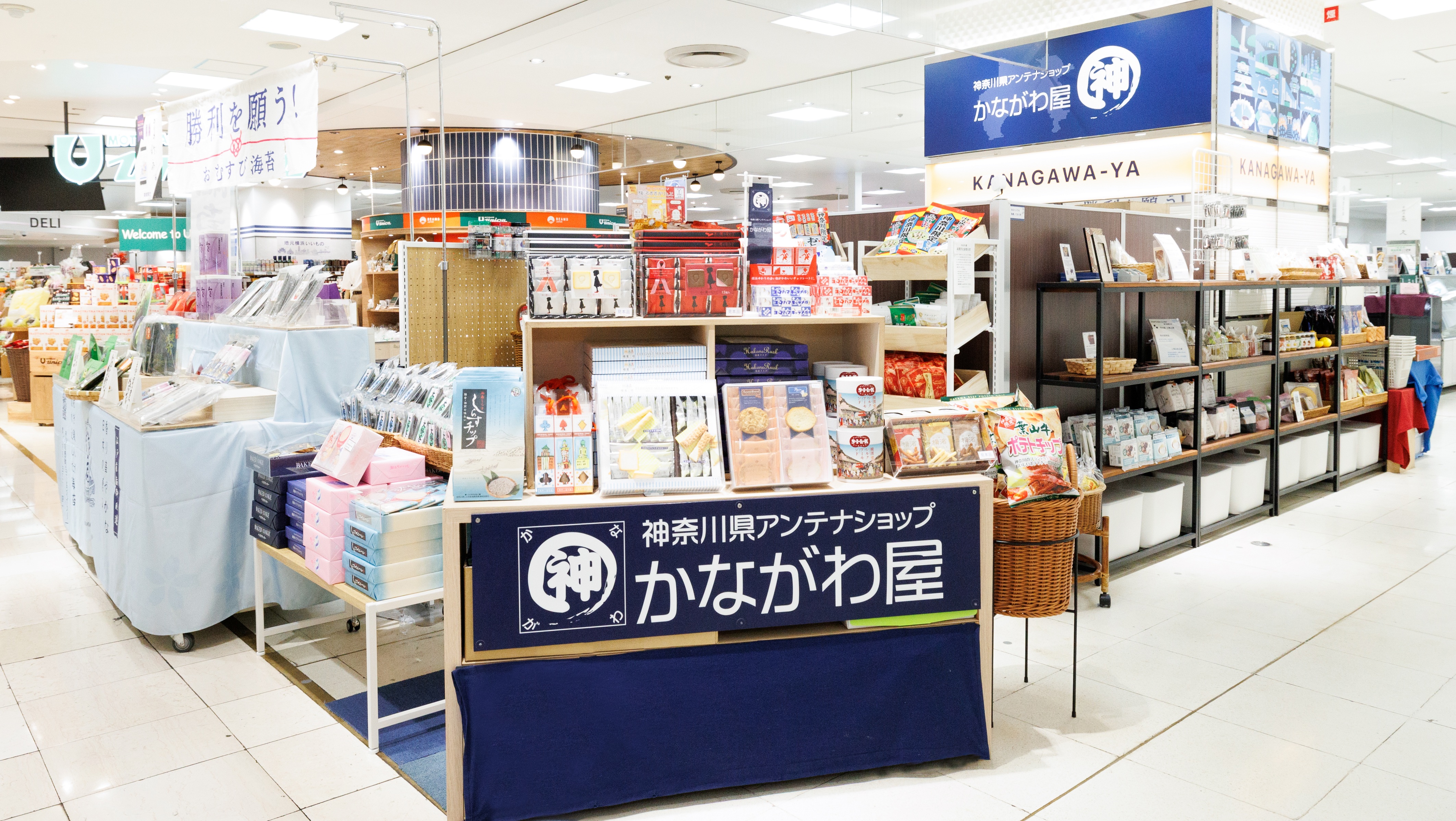神奈川県アンテナショップ「かながわ屋」｜体験・観光スポット