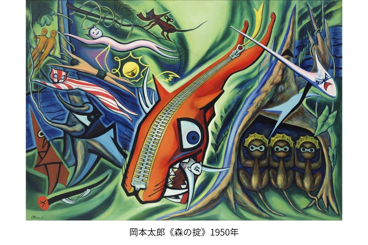 川崎市 岡本太郎美術館 常設展「岡本太郎 生きることは遊ぶこと 