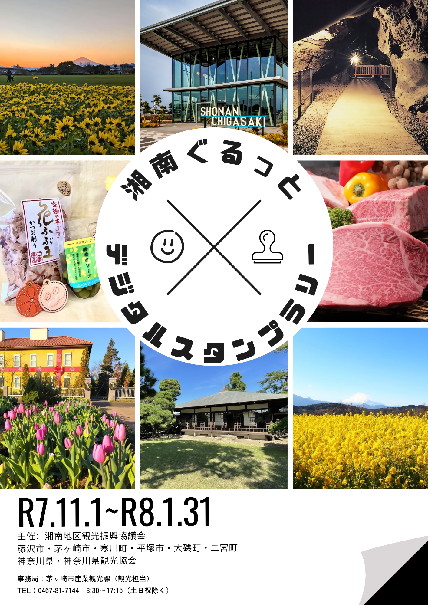神奈川県からの発送になります湘南に来られたら手渡し可能ですご連絡お待ちしてます。 藤沢市】湘南藤沢OPA1階に、湘南のビーチをイメージしたスイーツが