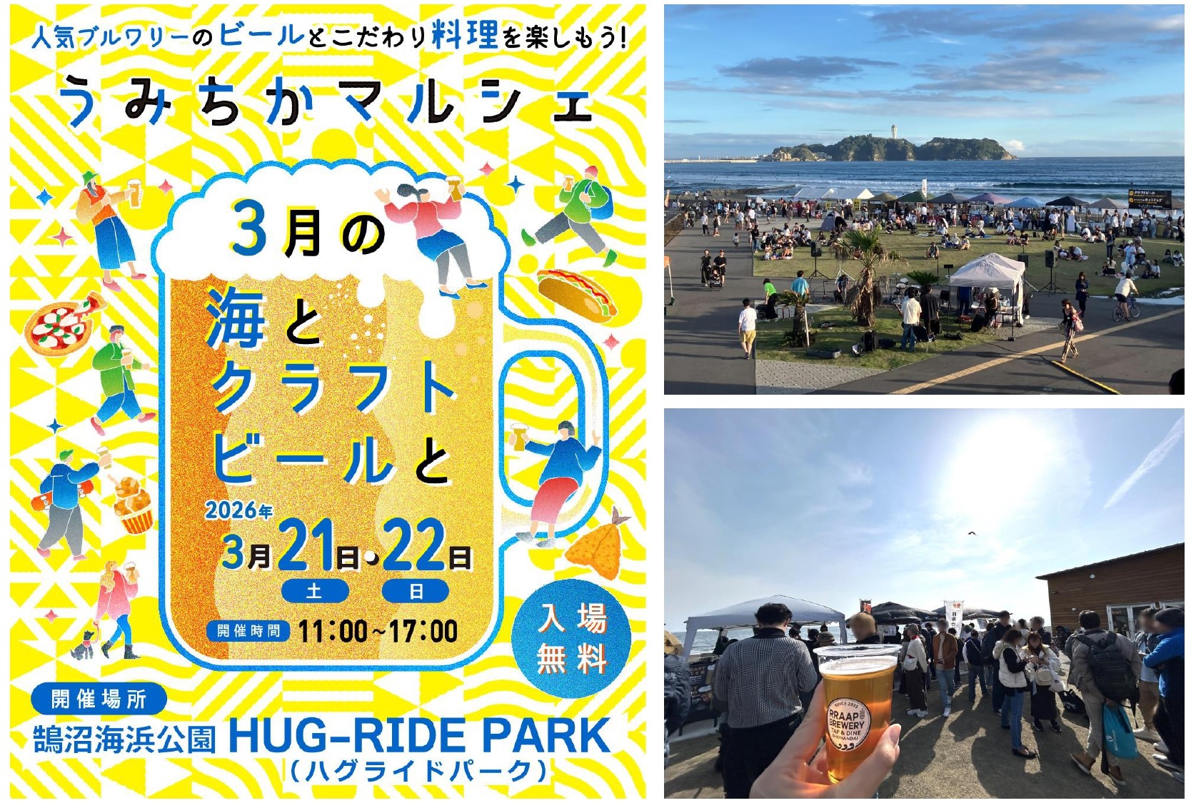 海の記念日 Happy Umi no Hi, also known as Ocean Day! Today is the day in