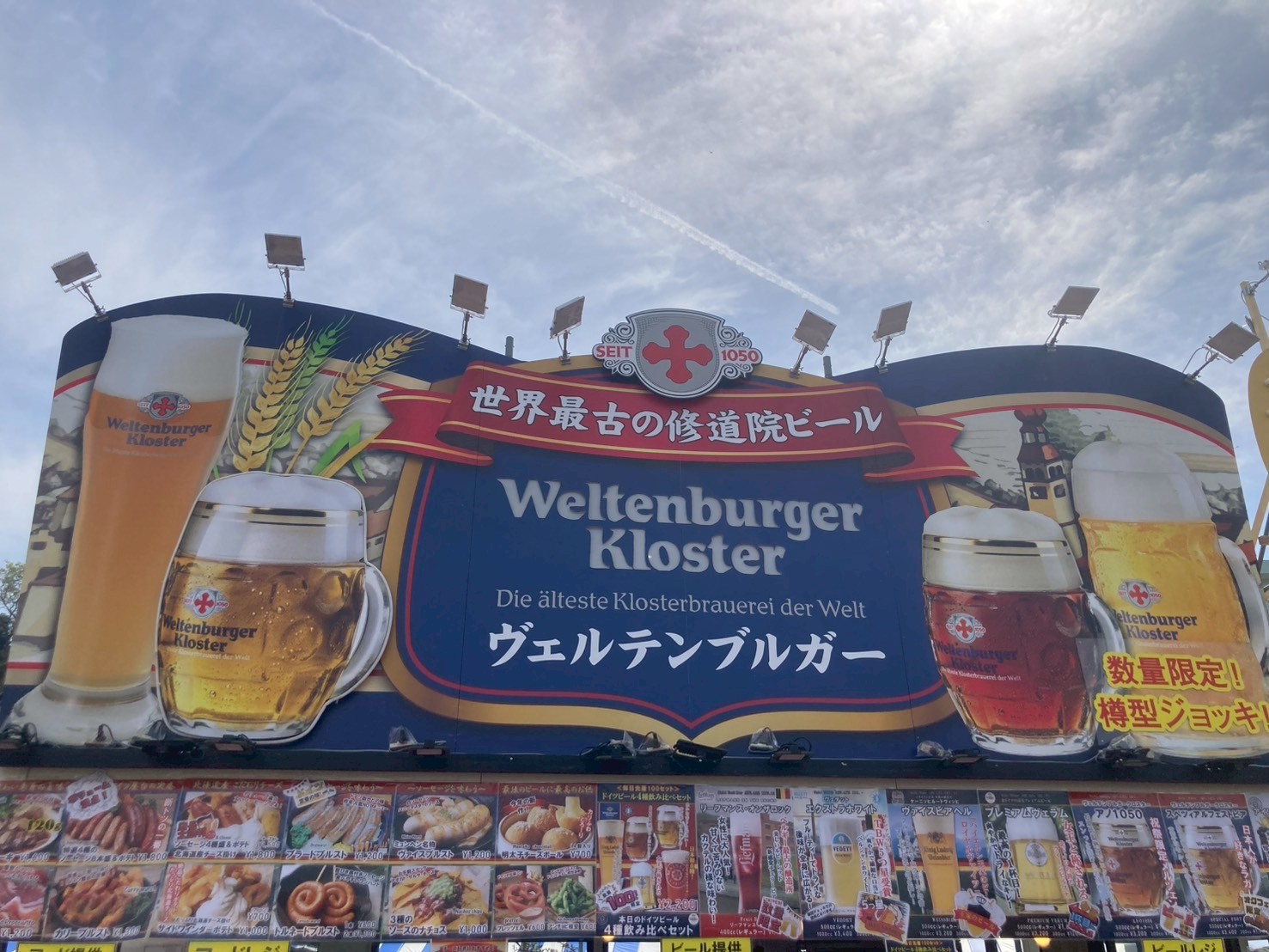 激レア　ドイツ帝国大型看板　NSV 横須賀オクトーバーフェスト2026｜イベント ｜【公式】神奈川県の