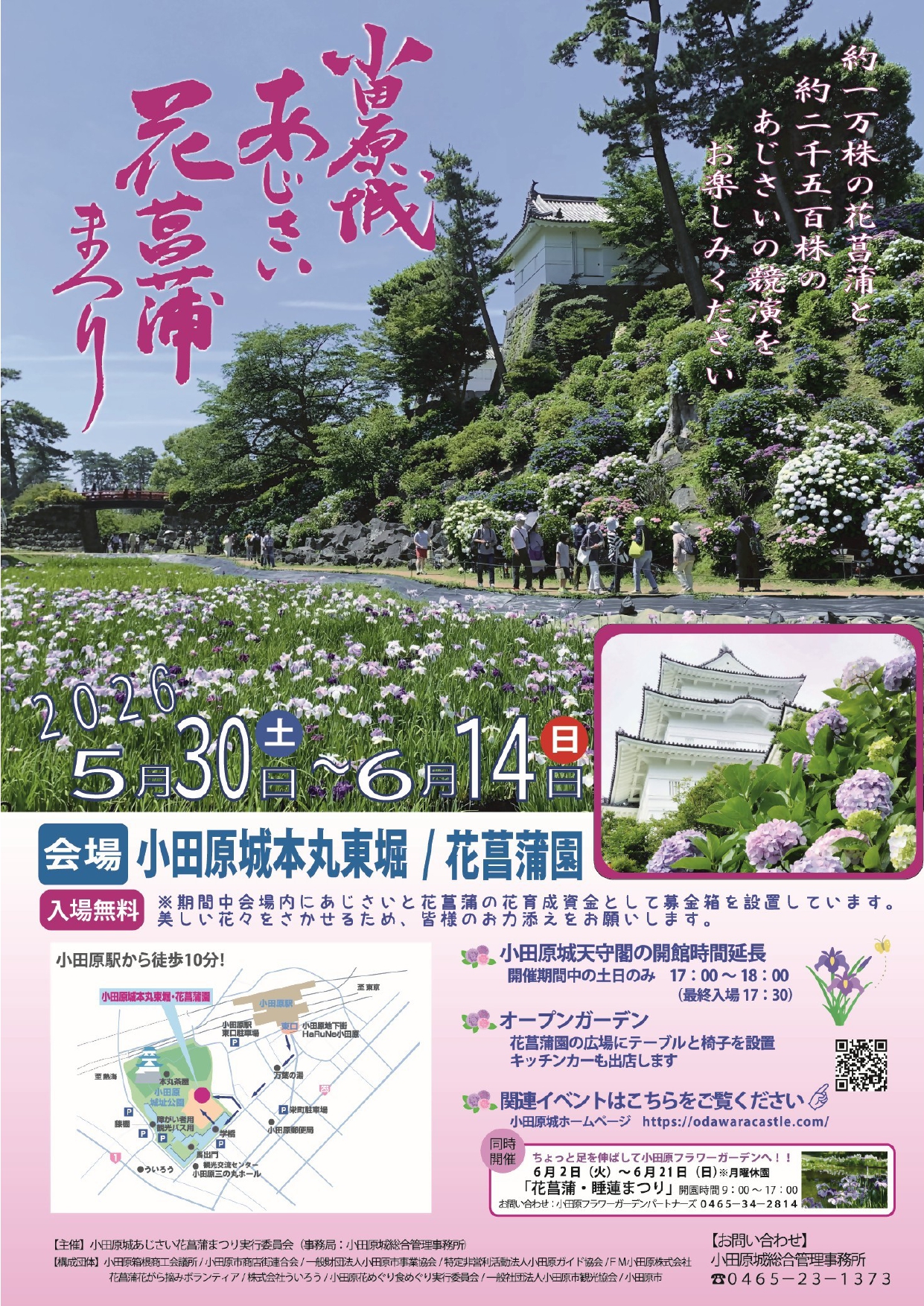 イベント ｜【公式】神奈川県のお出かけ・観光・旅行サイト「観光 
